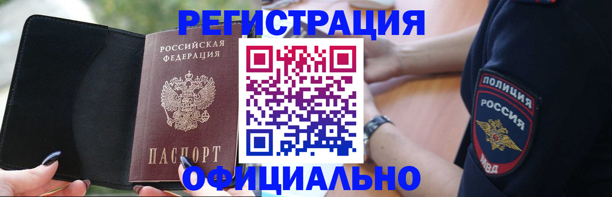 прописка для кредита в Верхней Салде