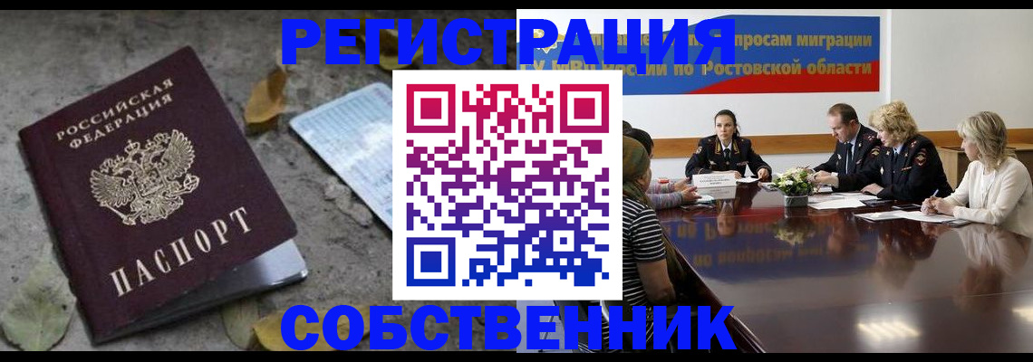 временная регистрация для школы в Верхней Салде