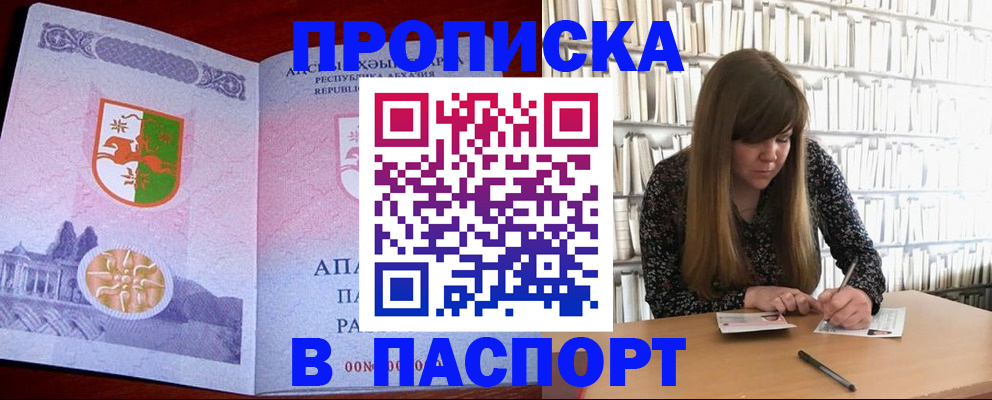 временная регистрация поиск в Верхней Салде