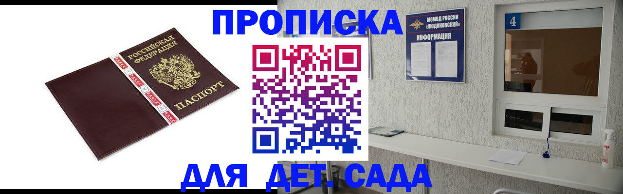 регистрация для дет. сада в Верхней Салде