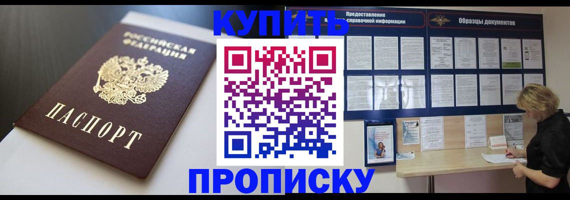 прописка гарантия в Верхней Салде