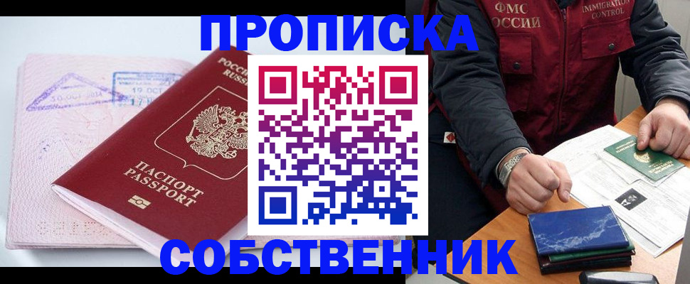 временная регистрация поиск в Верхней Салде