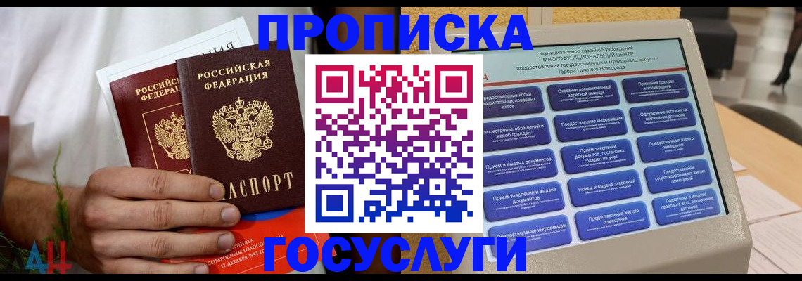 прописка в квартире в Верхней Салде