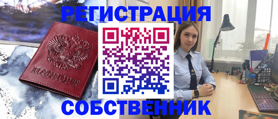 прописка гарантия в Верхней Салде